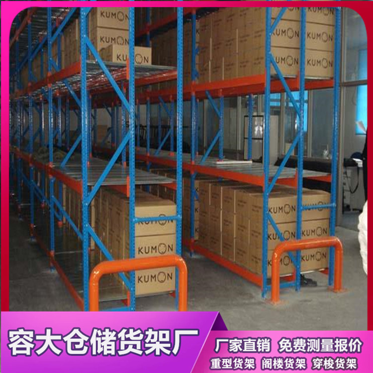 沈陽橫梁式貨架廠家