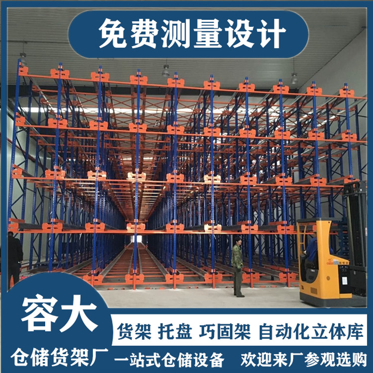 沈陽容大穿梭式貨架的特點
