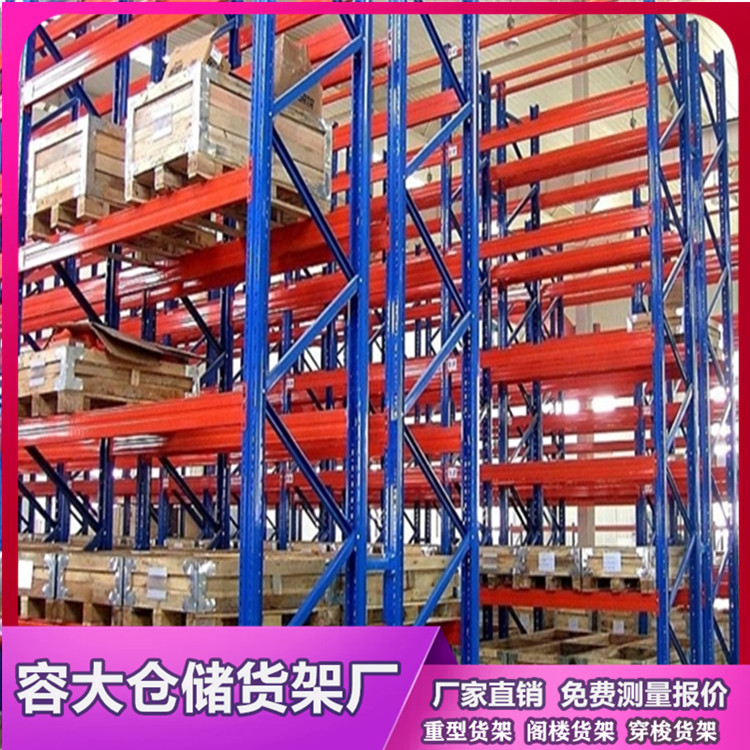 沈陽倉儲重型貨架的功能