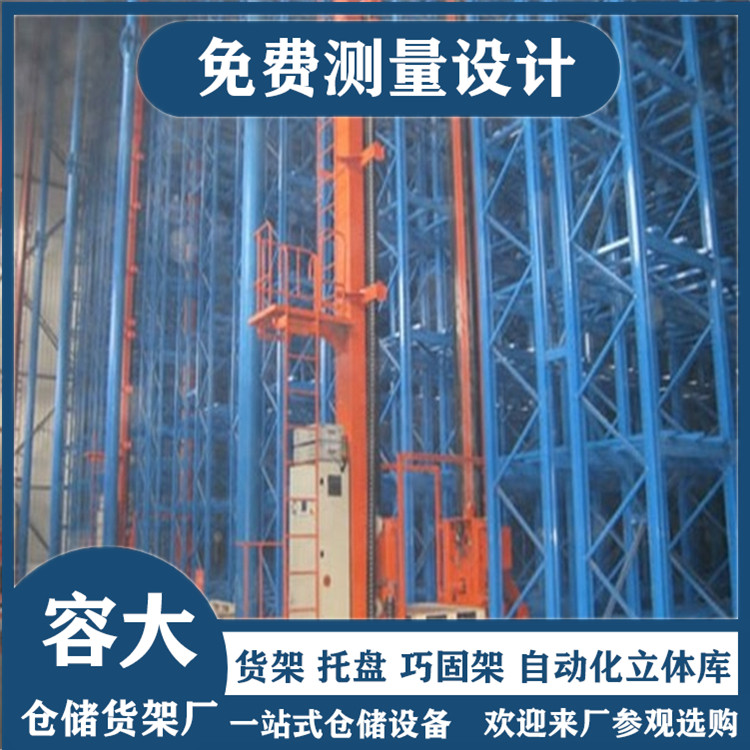 立體庫貨架的趨勢，優點多多