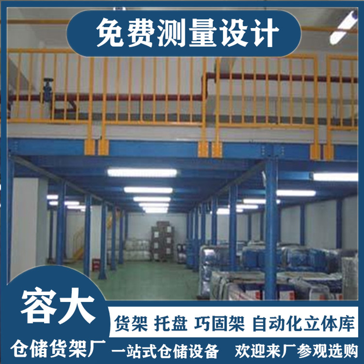 什么是平臺(tái)式貨架？有什么特點(diǎn)？