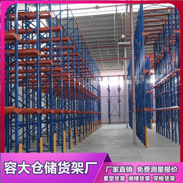 重型貨架的承重量及結構設計是怎么樣的?