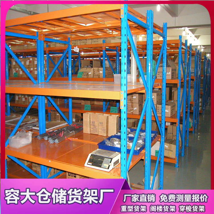 重型貨架（擱板式）特點(diǎn)