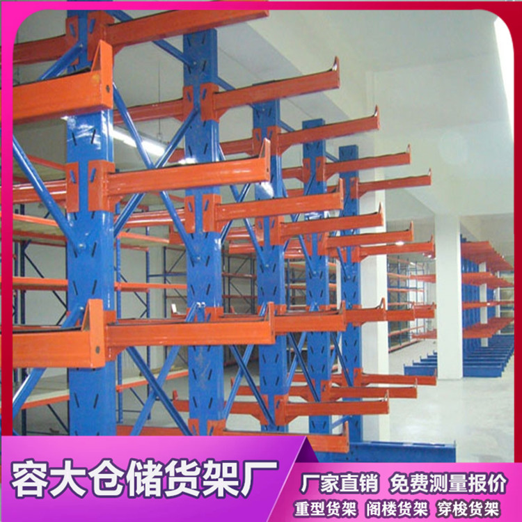 懸臂式貨架的特點