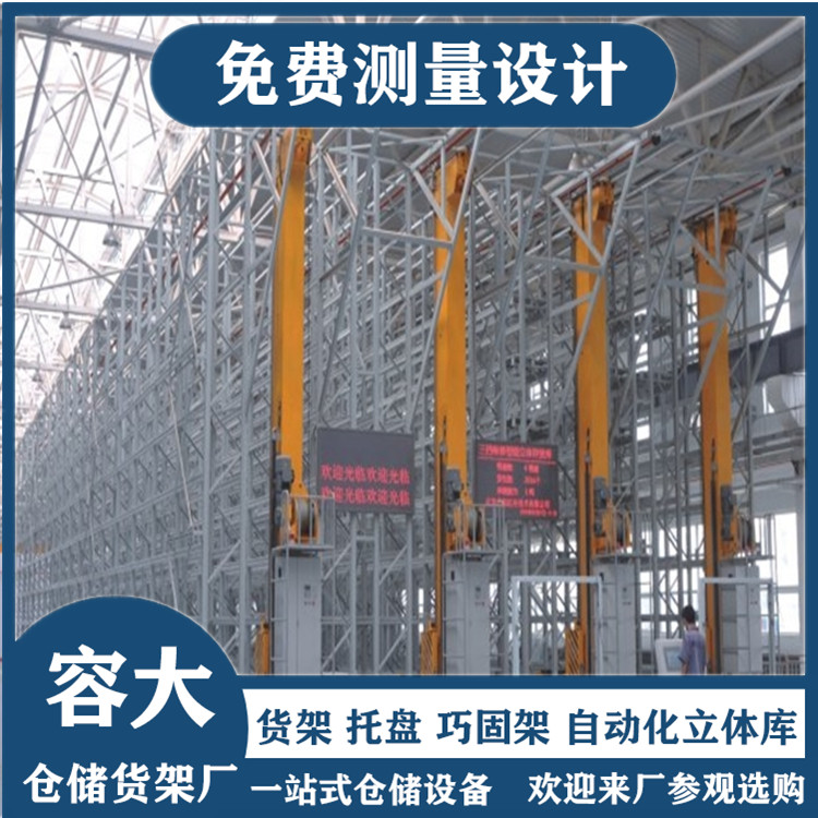 立體倉庫貨架作用及特點