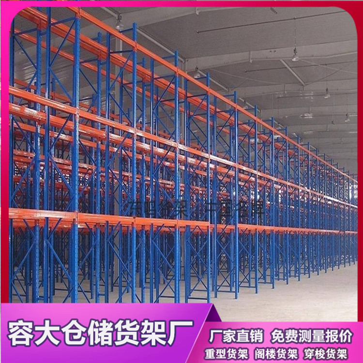 貨架的作用及功能有如下幾方面