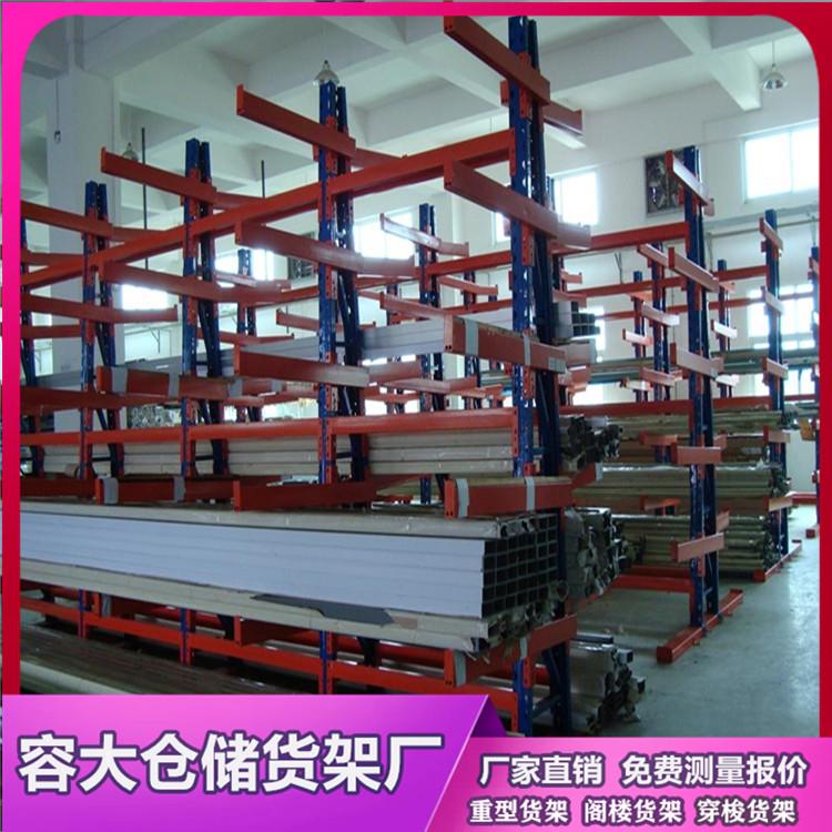 容大貨架為您講解懸臂式貨架適用范圍