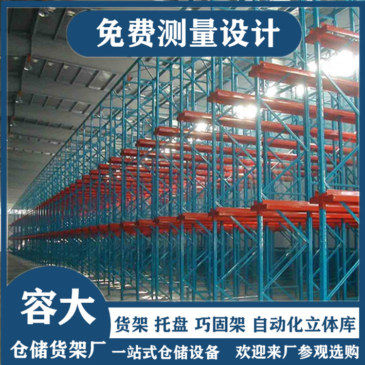 冷庫貨架選用哪種類型更合適呢？