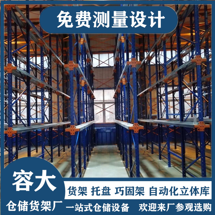 貫通式貨架的使用方法介紹