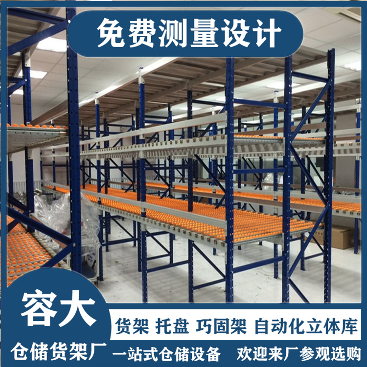 流利式貨架先進先出的效果顯著