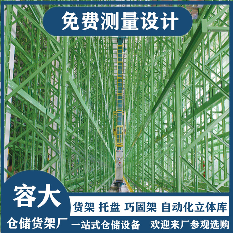 自動化立體倉庫的主要功能