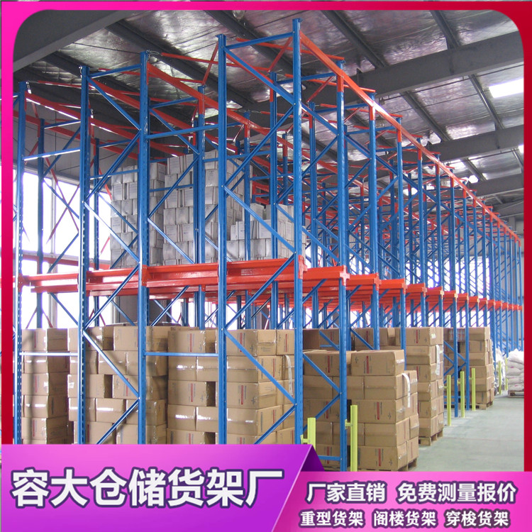 倉儲貨架的結構及主要功能