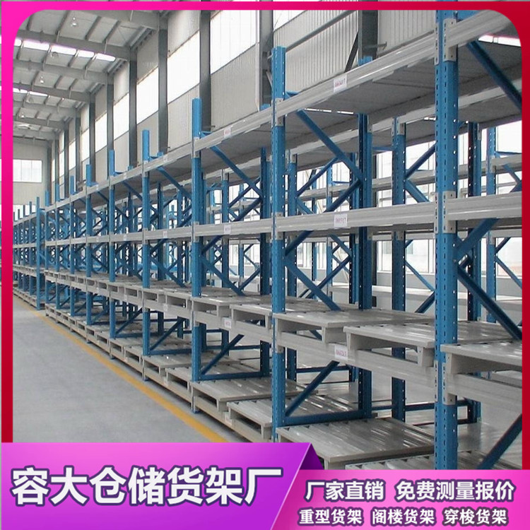 以托盤為存儲貨位的倉儲貨架有哪些