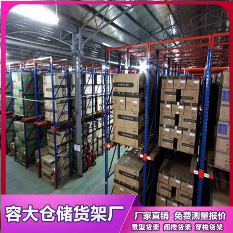 選擇貨架時需要注意的事項(xiàng)有哪些？