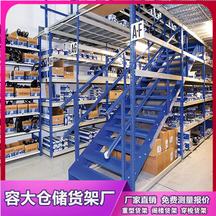 閣樓式貨架與重型貨架的聯(lián)系