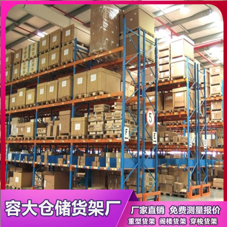 重型倉儲貨架的特點