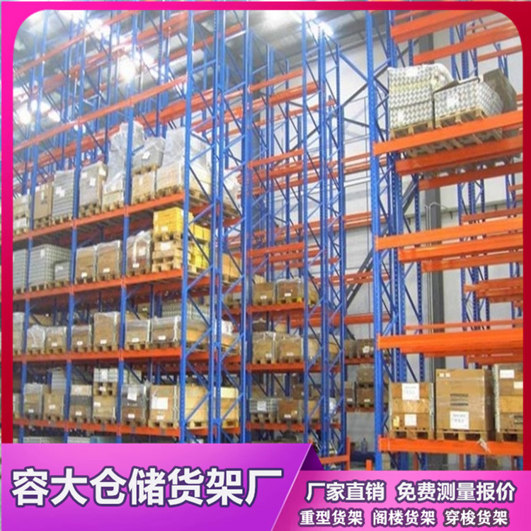 想要倉(cāng)庫(kù)整潔就使用倉(cāng)儲(chǔ)貨架吧