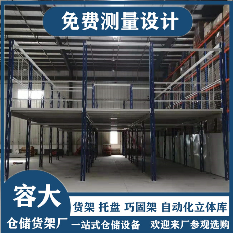 鋼制平臺貨架的使用知識