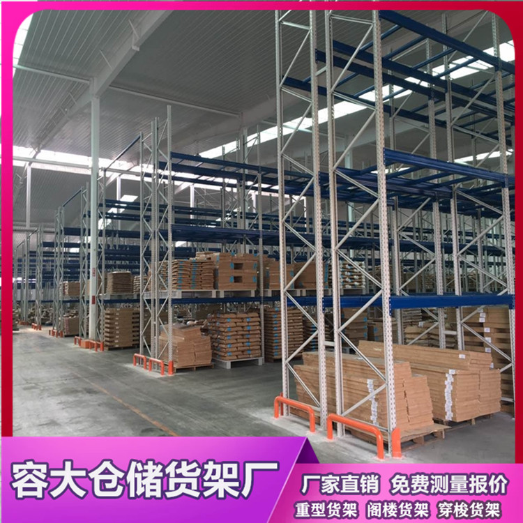 金屬材料等倉庫要用什么樣的貨架？