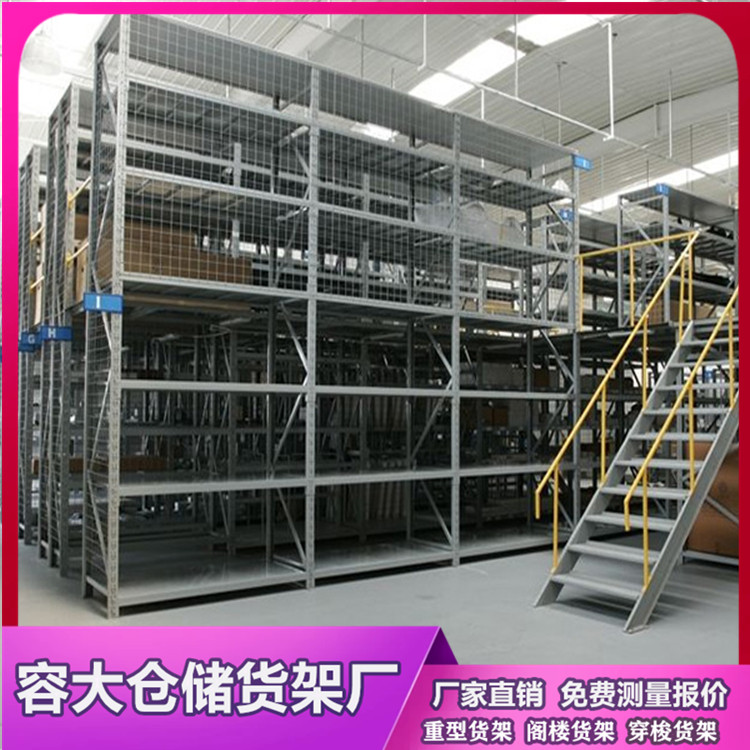 倉庫比較小場地有限用什么貨架好？