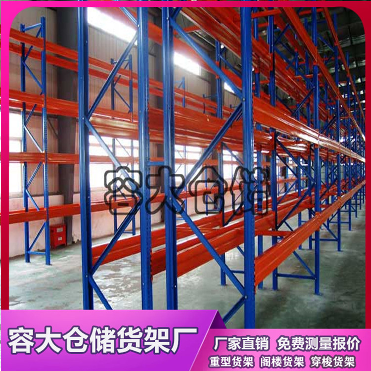 重型貨架的結(jié)構(gòu)特點(diǎn)及承重能力