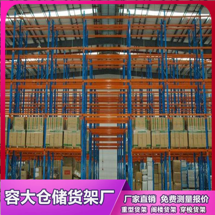 重型貨架用什么材料制造