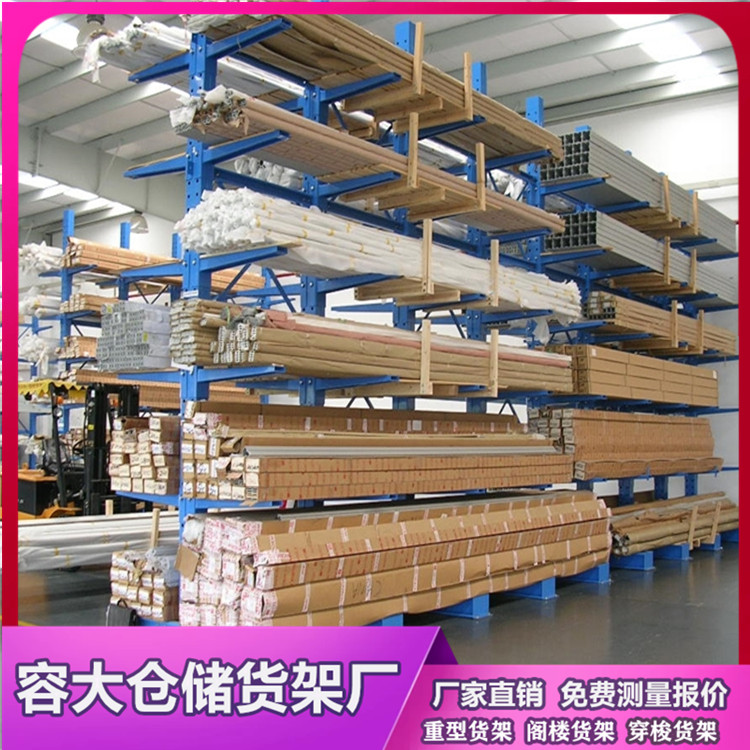 懸臂式貨架的特點(diǎn)