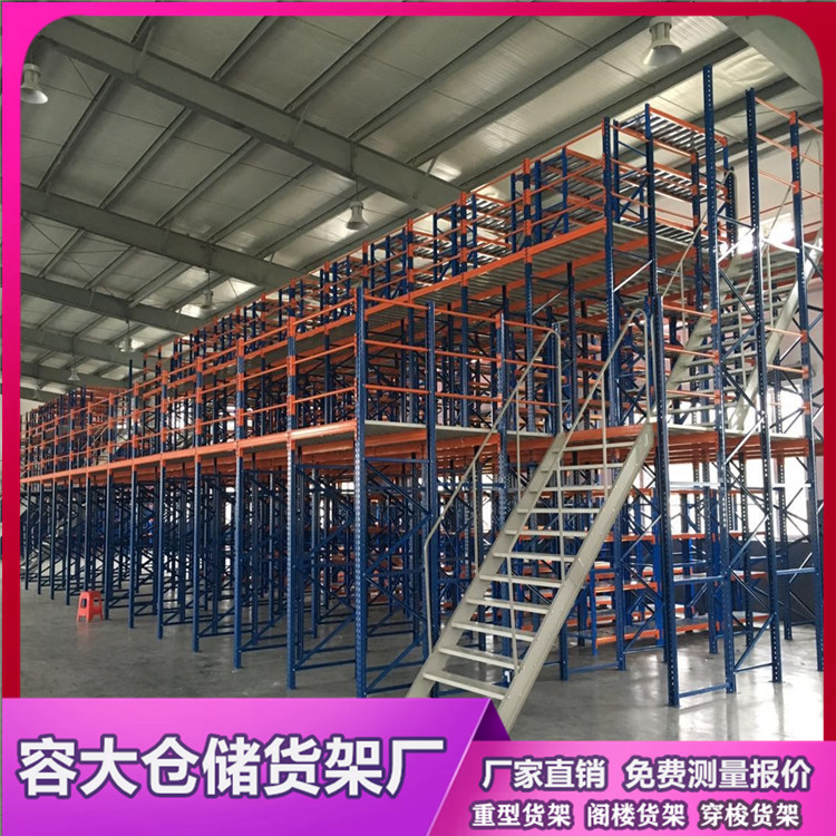 組合式閣樓倉儲架