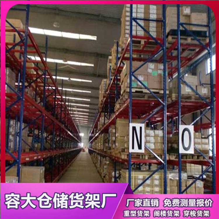 較重貨物如何匹配合適尺寸的重型貨架？