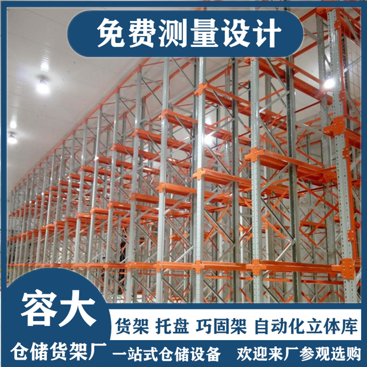 什么是貫通式貨架