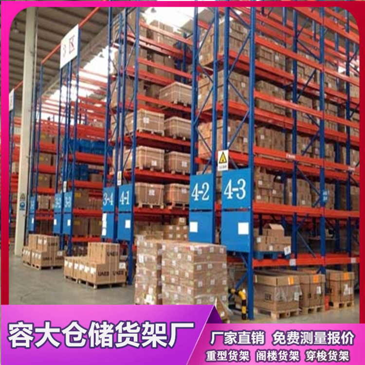 沈陽貨架- 移動式貨架的使用特性及優(yōu)勢