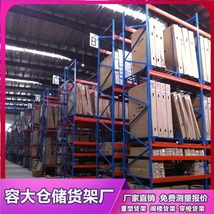 沈陽倉儲貨架生產廠家哪家可以免費測量？