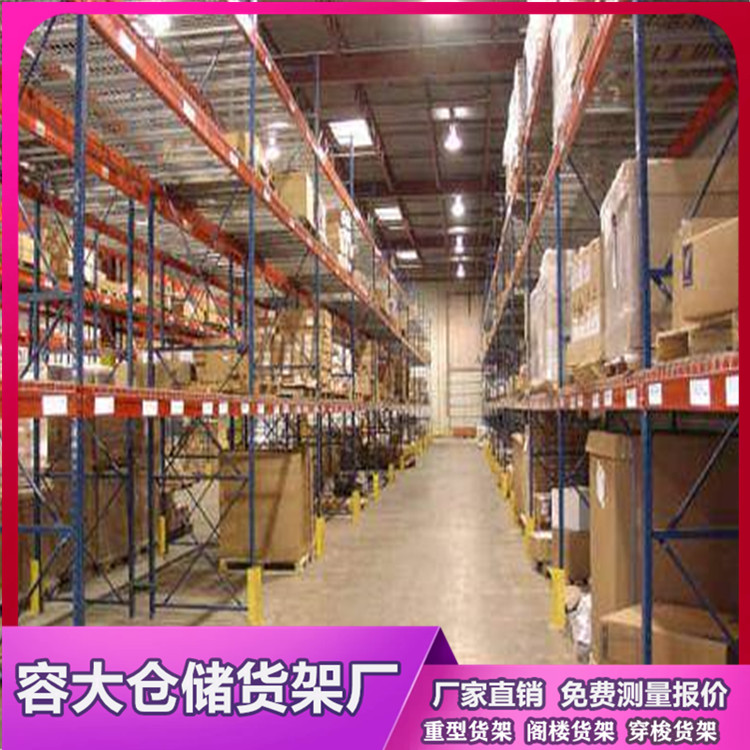 沈陽如何保證重型貨架的安全？