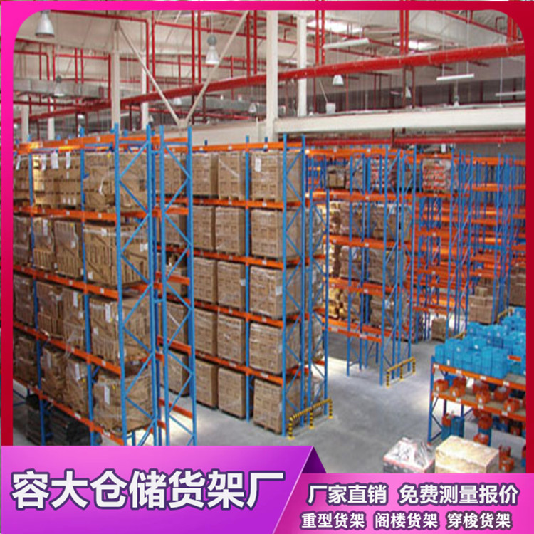 貨架才是企業的最佳伙伴