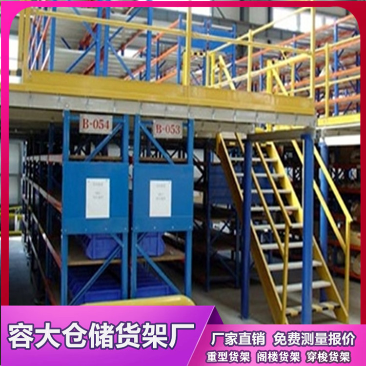 了解閣樓貨架的安裝結構及方法嗎?沈陽容大貨架廠告訴你!