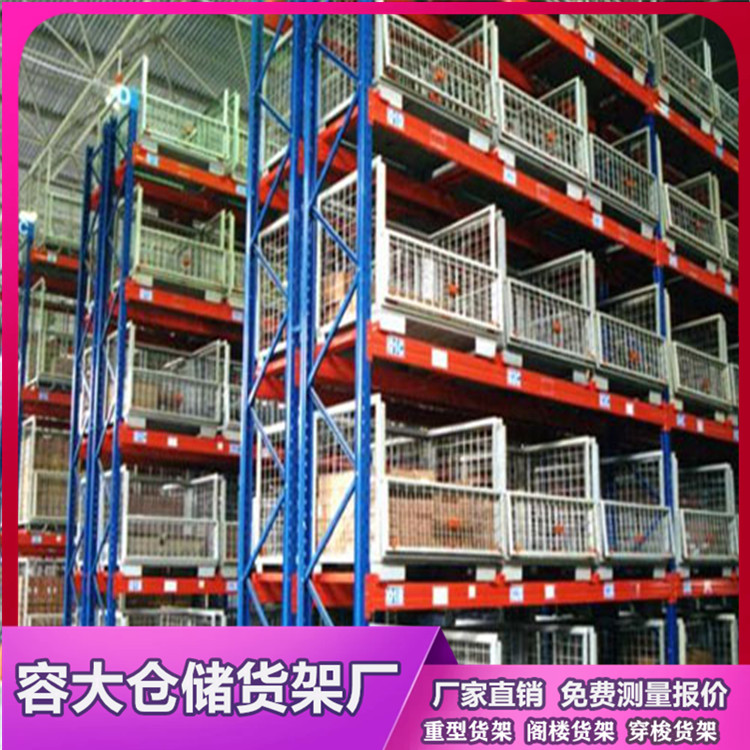 倉儲貨架 重型貨架